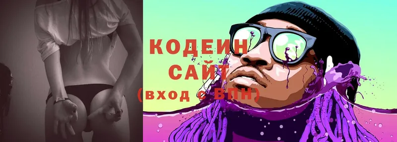 Кодеиновый сироп Lean Purple Drank  Белореченск 