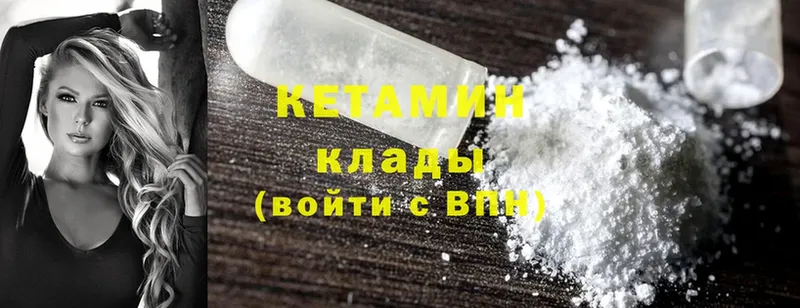 Кетамин ketamine  mega вход  Белореченск 