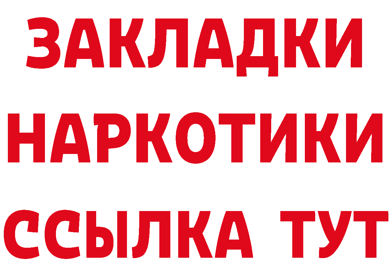 Как найти закладки? дарк нет официальный сайт Белореченск