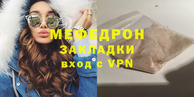 Мефедрон VHQ  Белореченск 